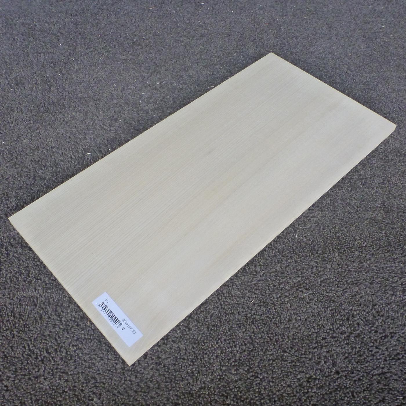 セン　柾目　450×10×220　（仕上げ加工済み商品）