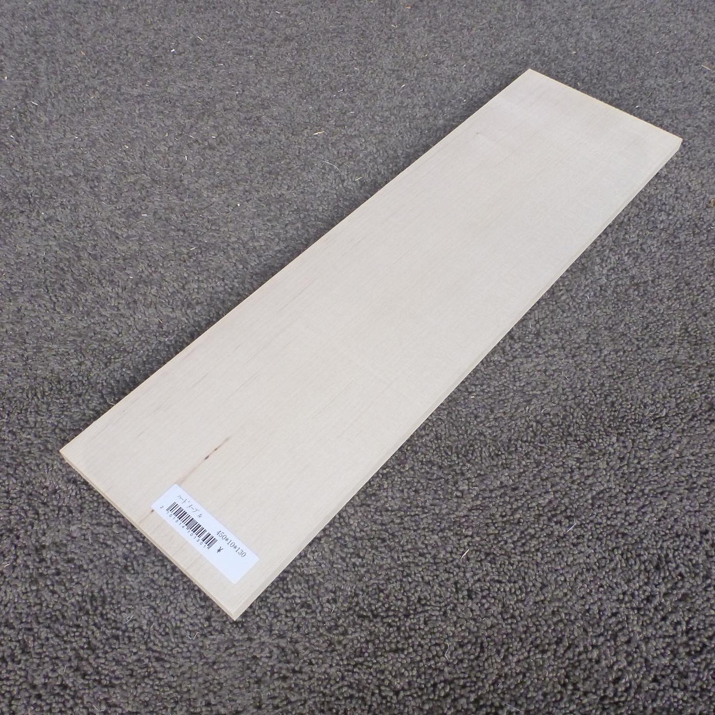 ハードメープル　柾目　450×10×130　（仕上げ加工済み商品）