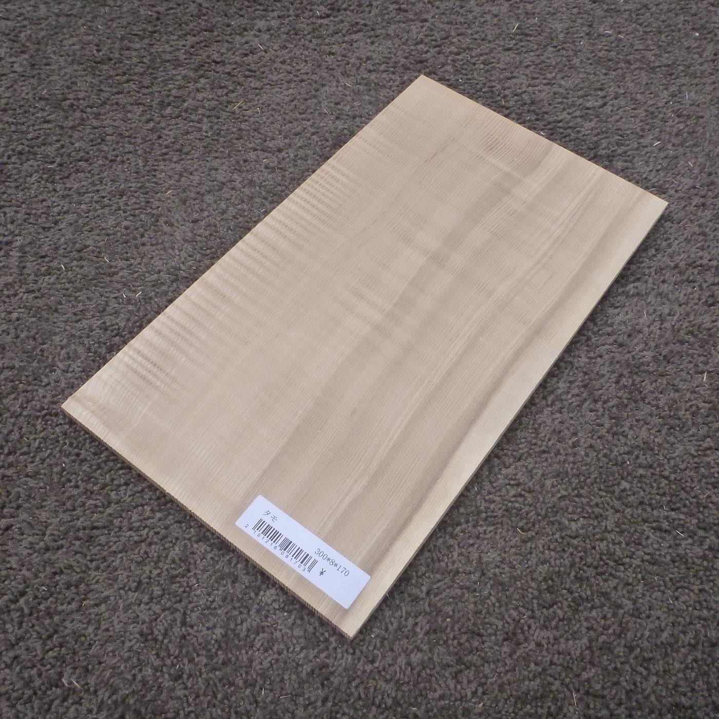 タモ　柾目　300×8×170　（仕上げ加工済み商品）