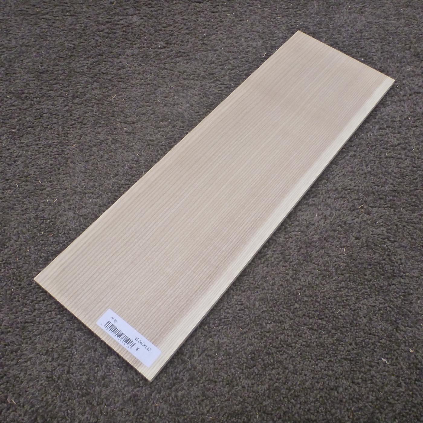 タモ　柾目　450×8×140　（仕上げ加工済み商品）