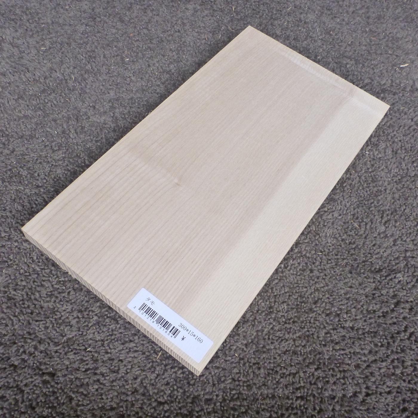 タモ　柾目　300×15×160　（仕上げ加工済み商品）
