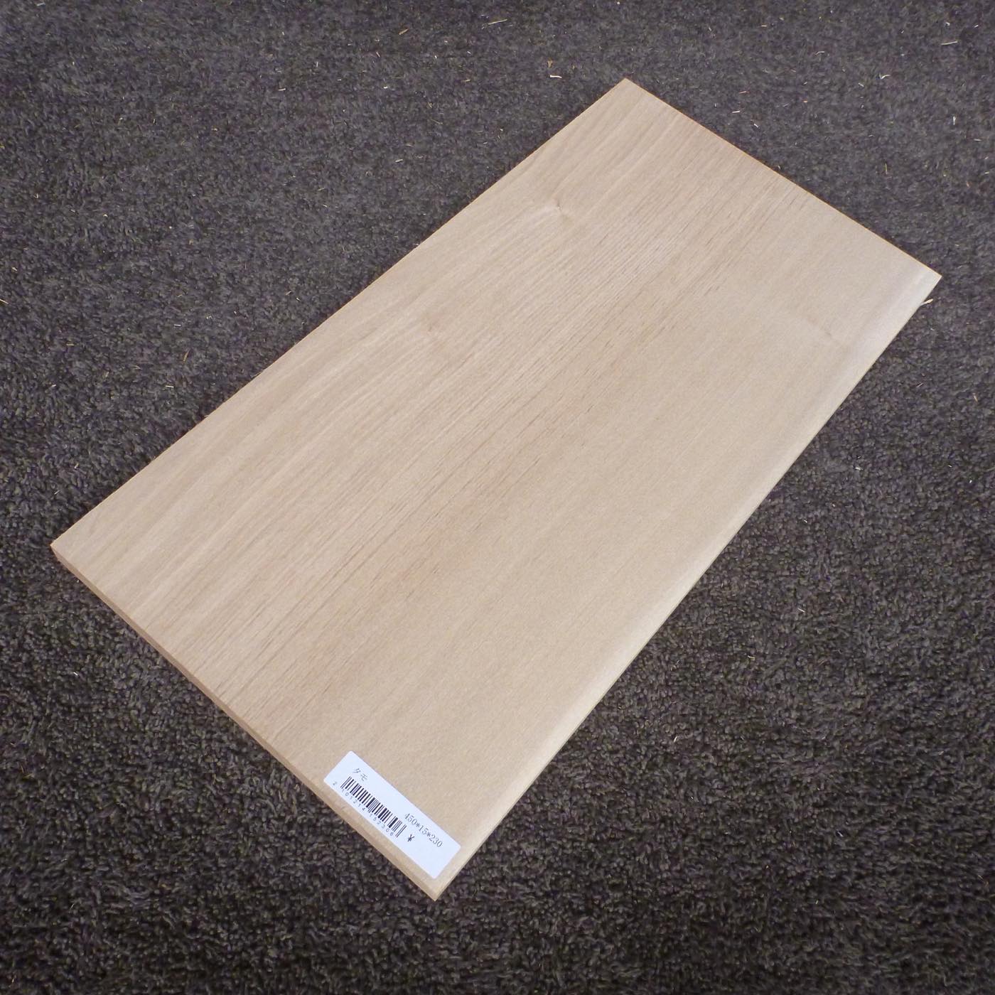 タモ　柾目　450×15×230　（仕上げ加工済み商品）