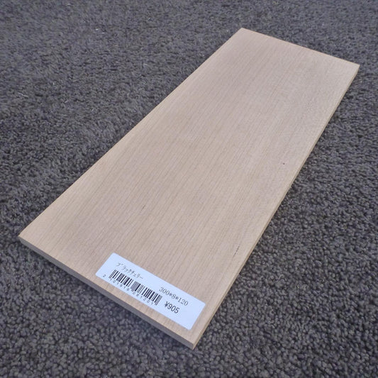 ブラックチェリー　柾目　300×8×120　（仕上げ加工済み商品）