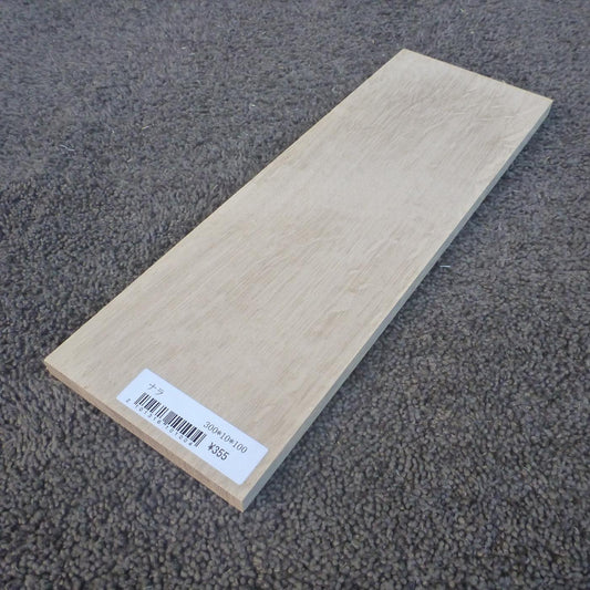 ナラ　柾目　300×10×100　（仕上げ加工済み商品）