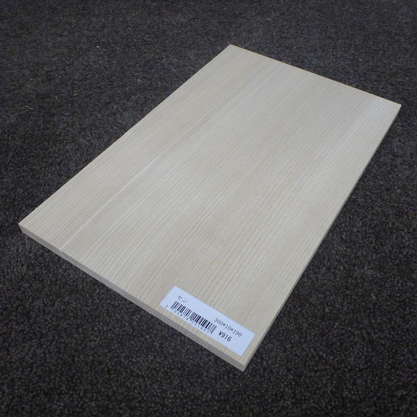 セン　柾目　300×10×190　（仕上げ加工済み商品）