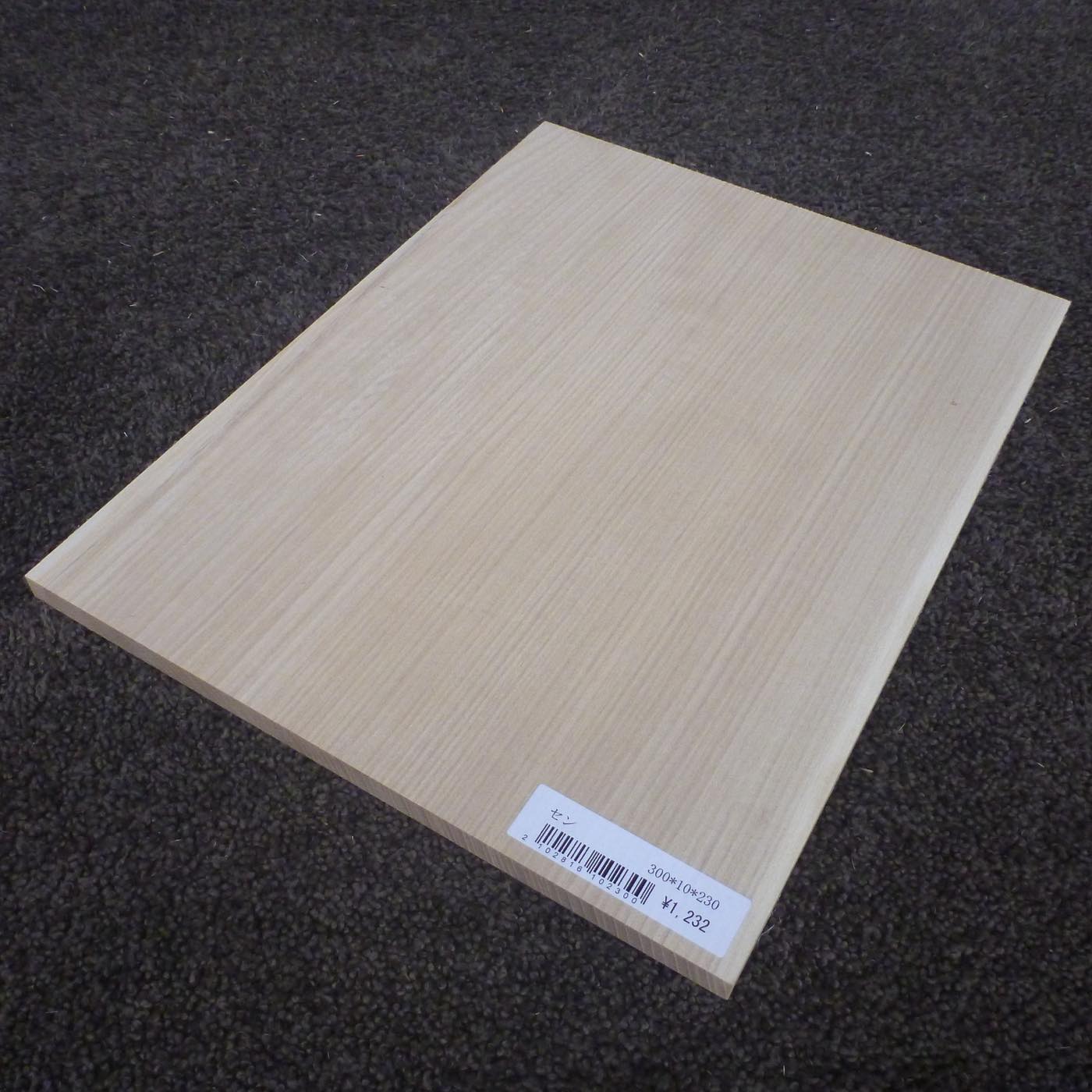 セン　柾目　300×10×230　（仕上げ加工済み商品）