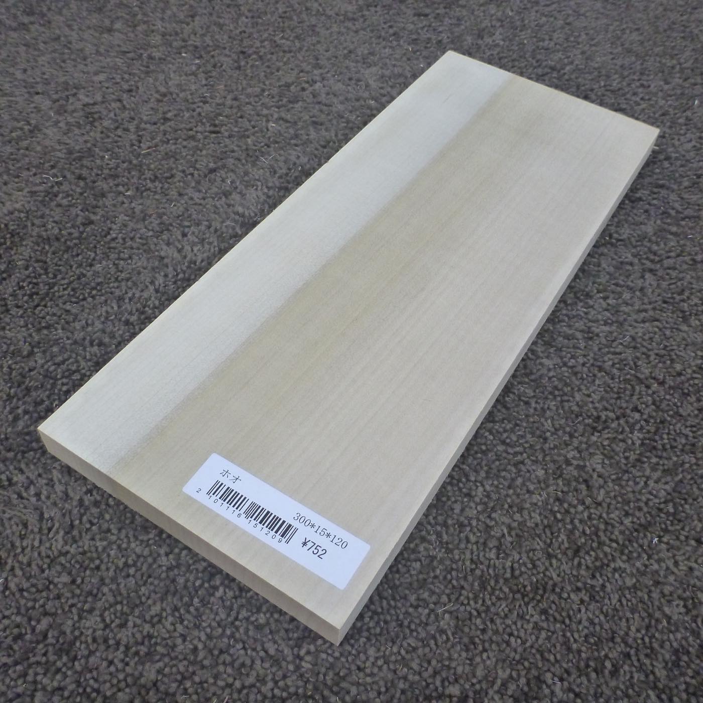 ホオ　柾目　300×15×120　（仕上げ加工済み商品）