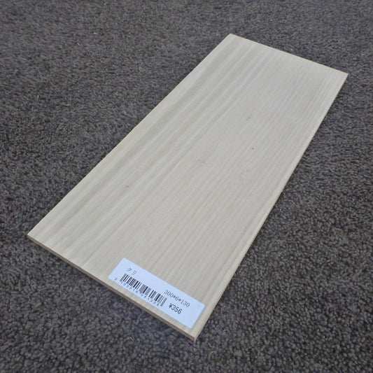 クリ　柾目　300×6×130　（仕上げ加工済み商品）