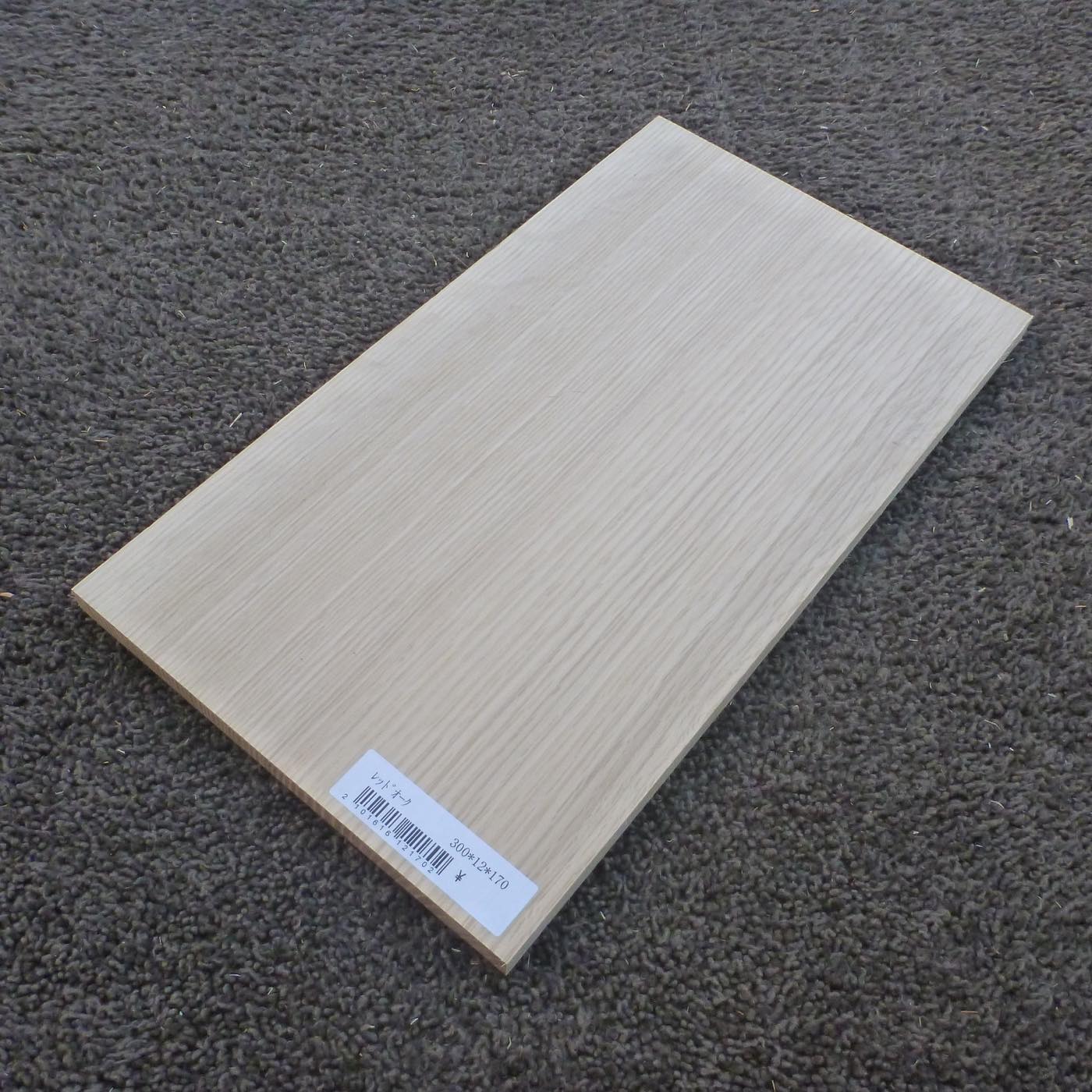 レッドオーク　柾目　300×12×170　（仕上げ加工済み商品）