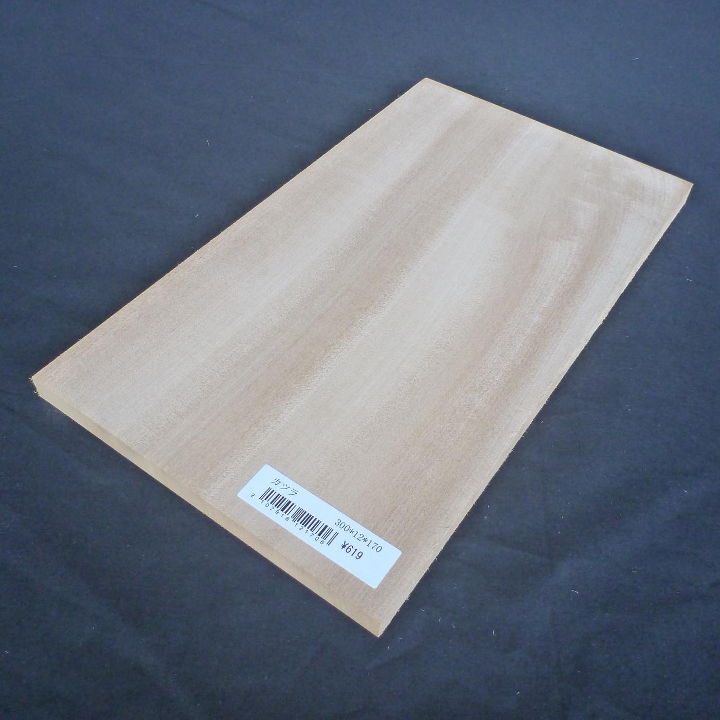 カツラ　柾目　300×12×170　（仕上げ加工済み商品）
