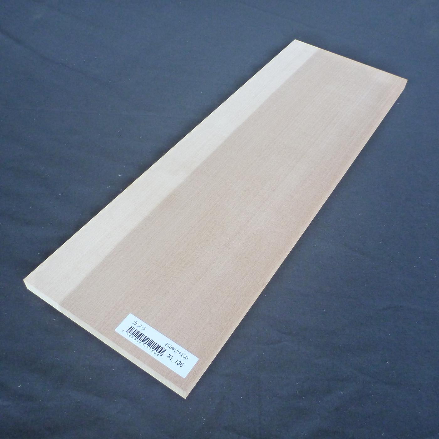 カツラ　柾目　450×12×150　（仕上げ加工済み商品）