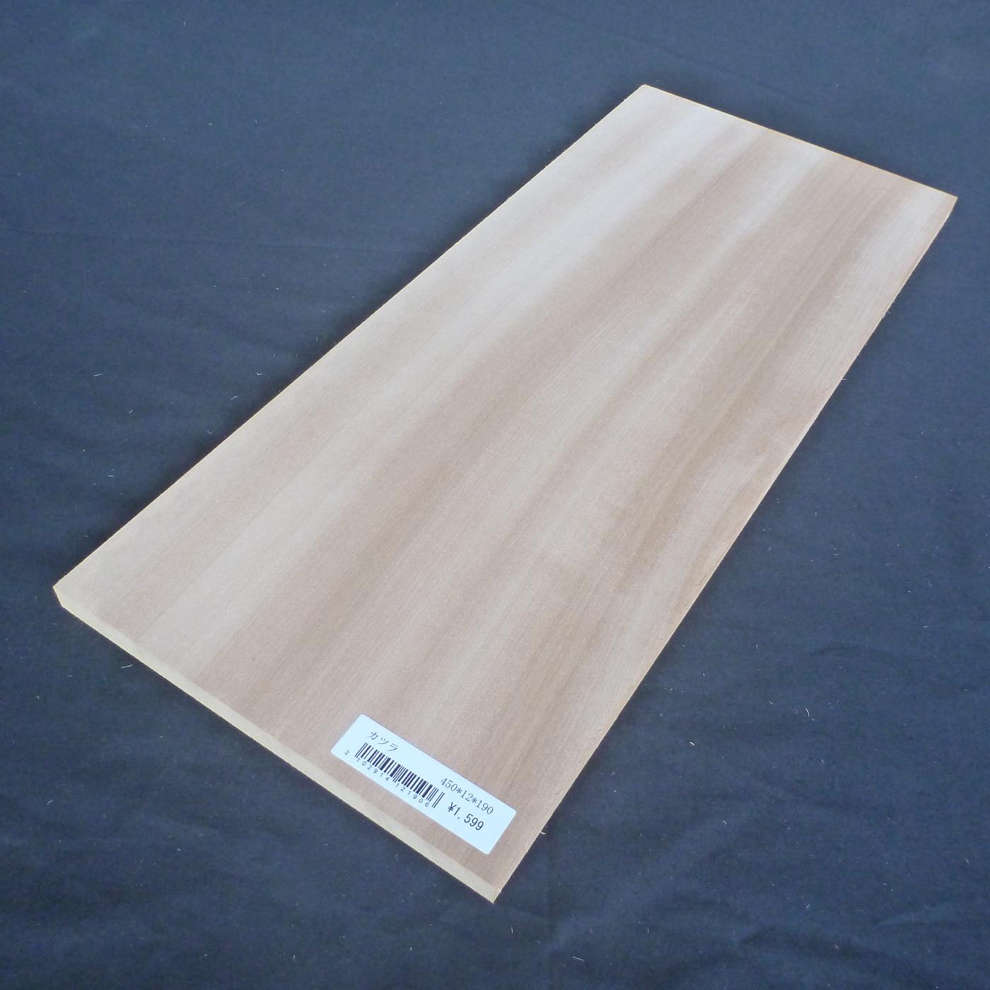 カツラ　柾目　450×12×190　（仕上げ加工済み商品）