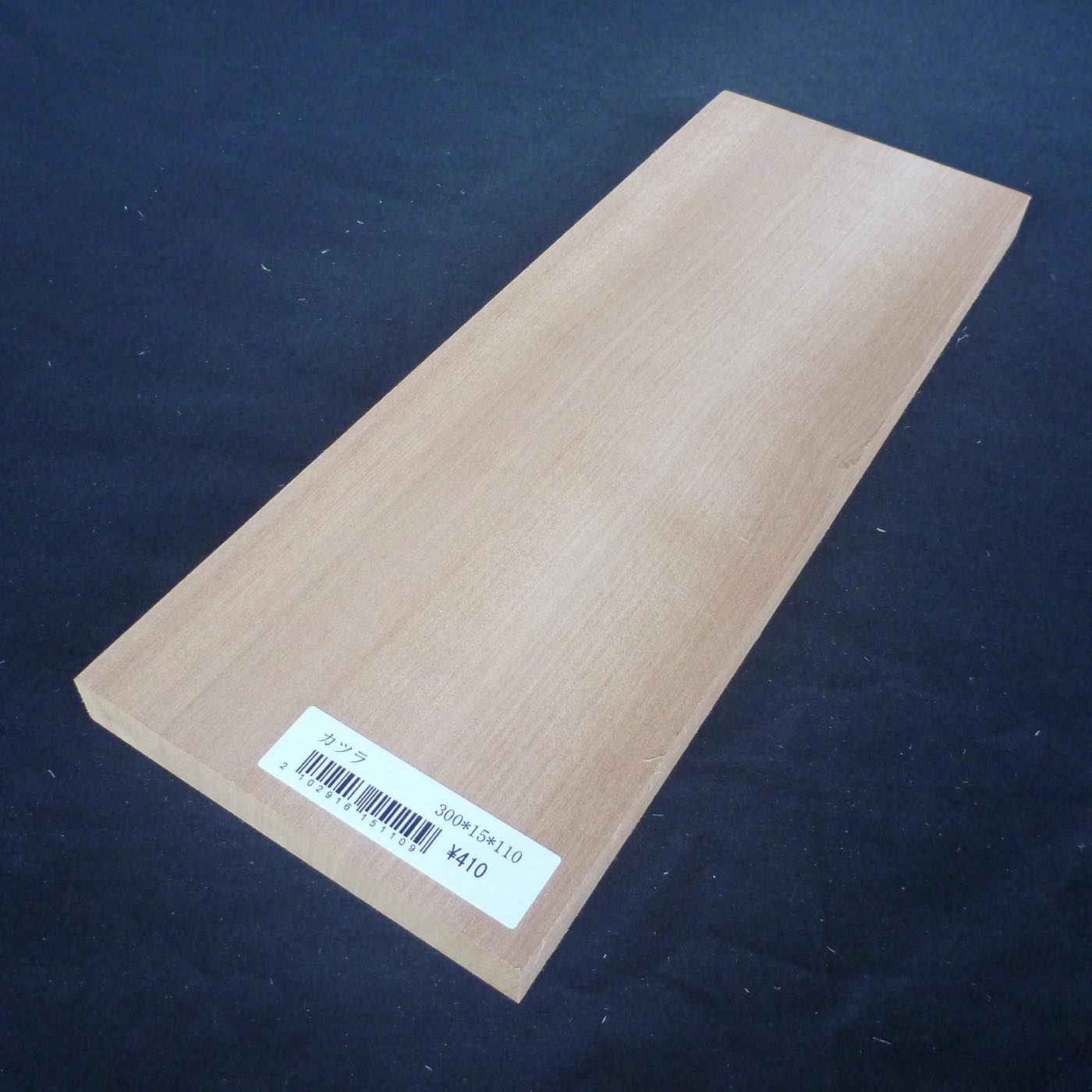 カツラ　柾目　300×15×110　（仕上げ加工済み商品）