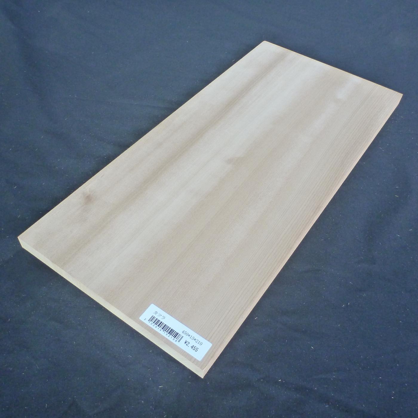 カツラ　柾目　450×15×210　（仕上げ加工済み商品）