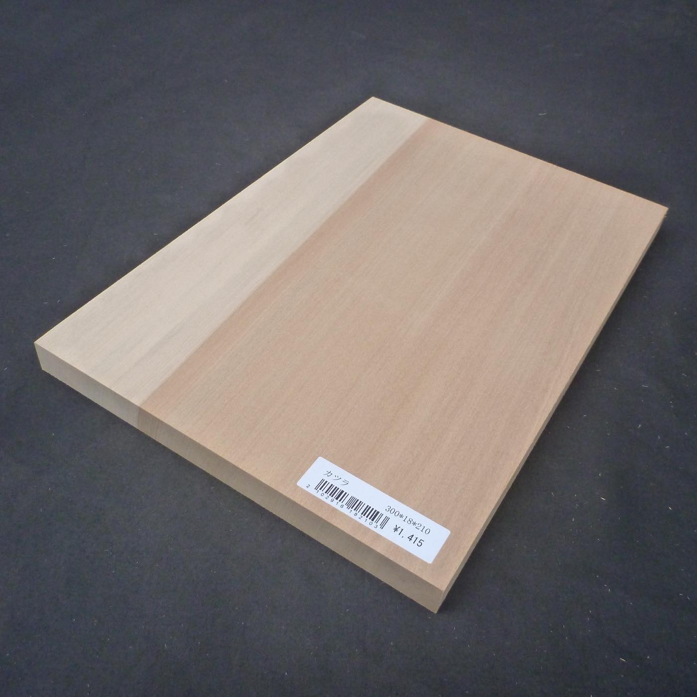 カツラ　柾目　300×18×210　（仕上げ加工済み商品）
