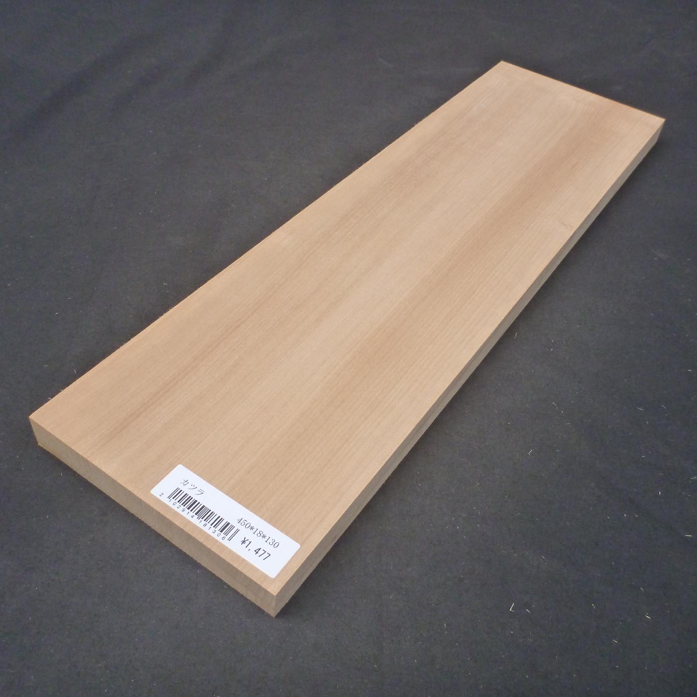 カツラ　柾目　450×18×130　（仕上げ加工済み商品）