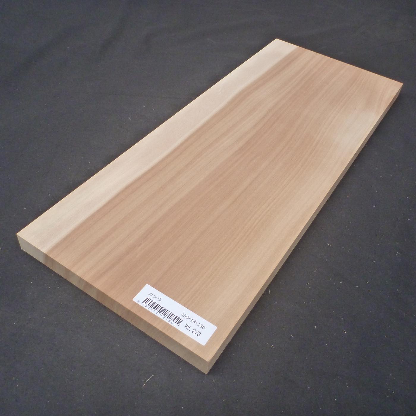 カツラ　柾目　450×18×180　（仕上げ加工済み商品）
