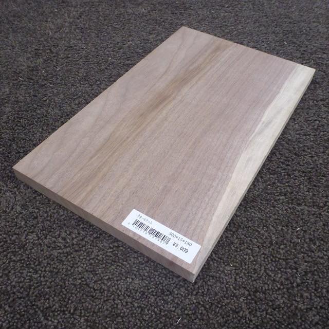 ウォールナット　柾目　300×15×180　（仕上げ加工済み商品）