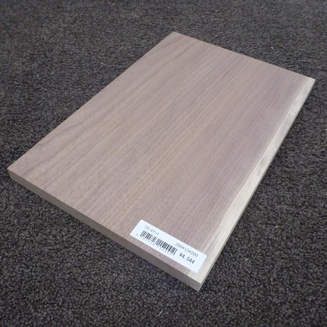 ウォールナット　柾目　300×15×200　（仕上げ加工済み商品）