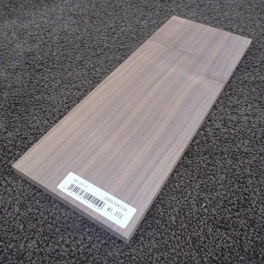 ウォールナット　柾目　300×10×110　（仕上げ加工済み商品）