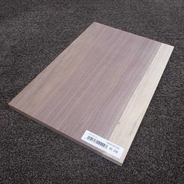 ウォールナット　柾目　300×10×200　（仕上げ加工済み商品）
