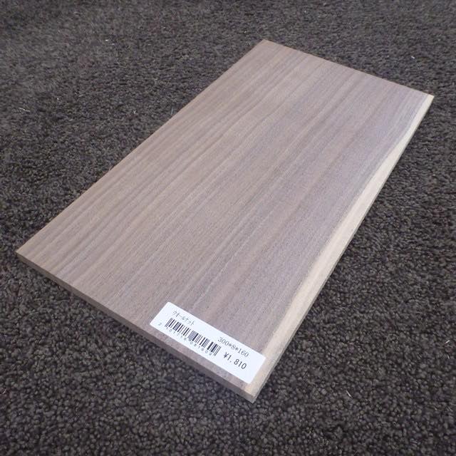 ウォールナット　柾目　300×8×160　（仕上げ加工済み商品）