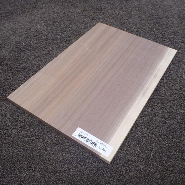 ウォールナット　柾目　300×8×200　（仕上げ加工済み商品）