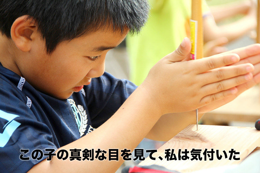 キリを使い木工制作をする子供